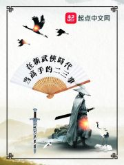 在武侠世界搞护肤品格格党