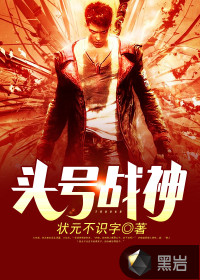 头号战神精彩活动