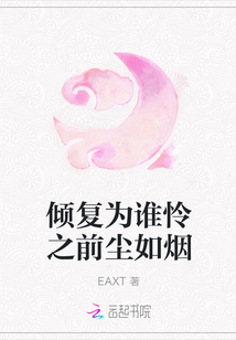 倾覆的解释是什么意思