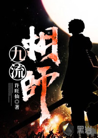 九流相师最新章节免费下载
