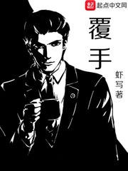 翡翠手小说免费阅读