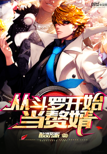 从斗罗开始成神免费阅读