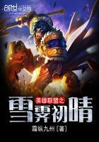 霜冷九州造型