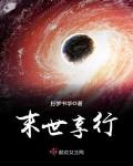 末世行怎么样