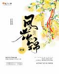 一纸千金