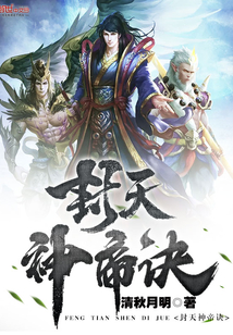 小说主人公封天