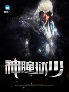 项少龙林月瑶全文免费阅读听