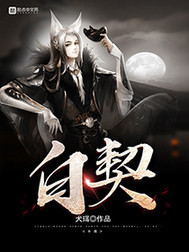 白汀小说全文免费