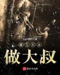 打小就帅