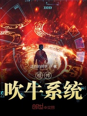 主角吹牛会升级的小说