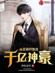 从签到开始当千亿神豪 小说