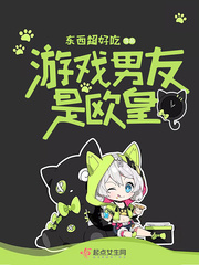 是不是游戏男友的秘密