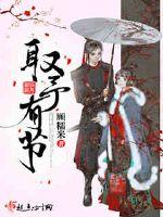 您又打翻了将军的醋坛最新章节免费下载