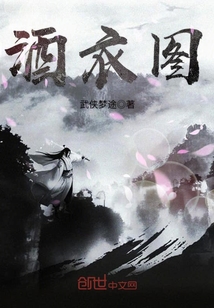 如酒小说在线全文免费阅读