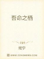 吾栖之肤原著小说阅读