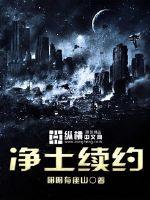 续约爱情小说免费阅读