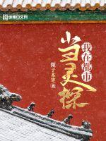 我在都市是个神