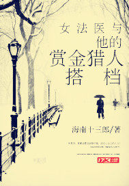 女法医系列丛书免费阅读