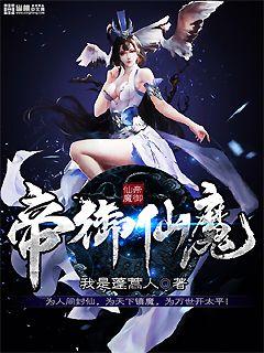 帝御漓小说