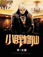 小胖全文阅读