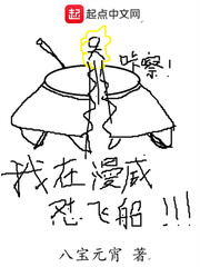 我在漫威画漫画txt
