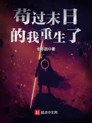 有没有一直苟到最后的末日小说