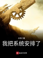 做出系统安排