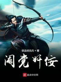 阉党逆案