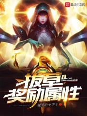 拔草是什么意思啊