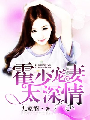 军少太凶猛免费阅读