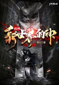 成为新世界的神夜神月