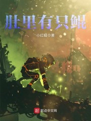 肚子里有一只蝴蝶