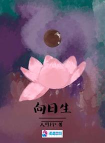 向日生长过程怎么画加上文字