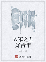 大宋好屠夫免费阅读