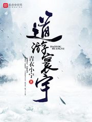 环游寰宇