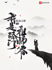 我是舔门祖师爷小说全本免费阅读