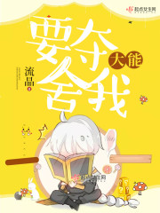 我能夺舍任何动物