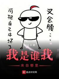 我是谁我来自于哪里三问是什么