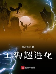 土狗是狼进化过来的吗