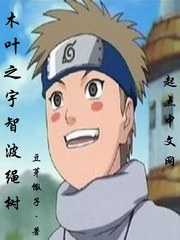 木叶之宇智波绳树下载