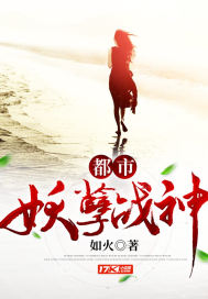 都市妖孽战神陈星河最新章节