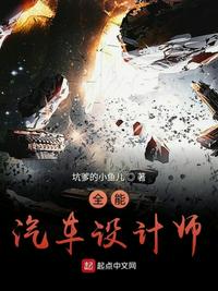 全能游戏设计师精校版