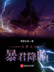 斗罗之暴君降临小说全文免费阅读下载