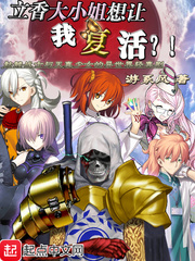 立香今天又在哪个世界呢