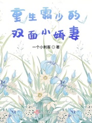 重生霸总少年时全文阅读