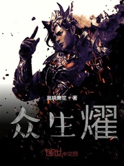 众生免费版下载