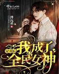 小说男主角傅沉