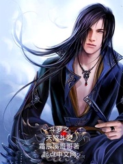 天煞斗罗和玄老