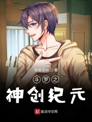 斗罗之创世神临