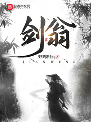 剑翁之都是哪座城市